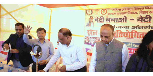 बेटी बचाओ बेटी पढ़ाओ अभियान के तहत दो दिवसीय खेल प्रतियोगिता आयोजित 